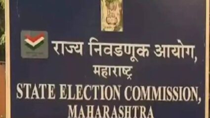Maharashtra Municipal Election: महाराष्ट्रातील महापालिका निवडणुकांचे बिगुल वाजले; ‘या’ दिवशी होणार निवडणुका