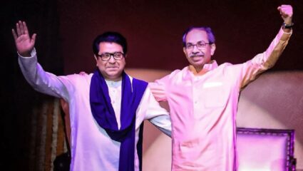 Thackeray Brother Alliance Announcement: उद्धव ठाकरे- राज ठाकरे आज युतीची अधिकृत घोषणा करणार; मुंबईत घडामोडींना वेग