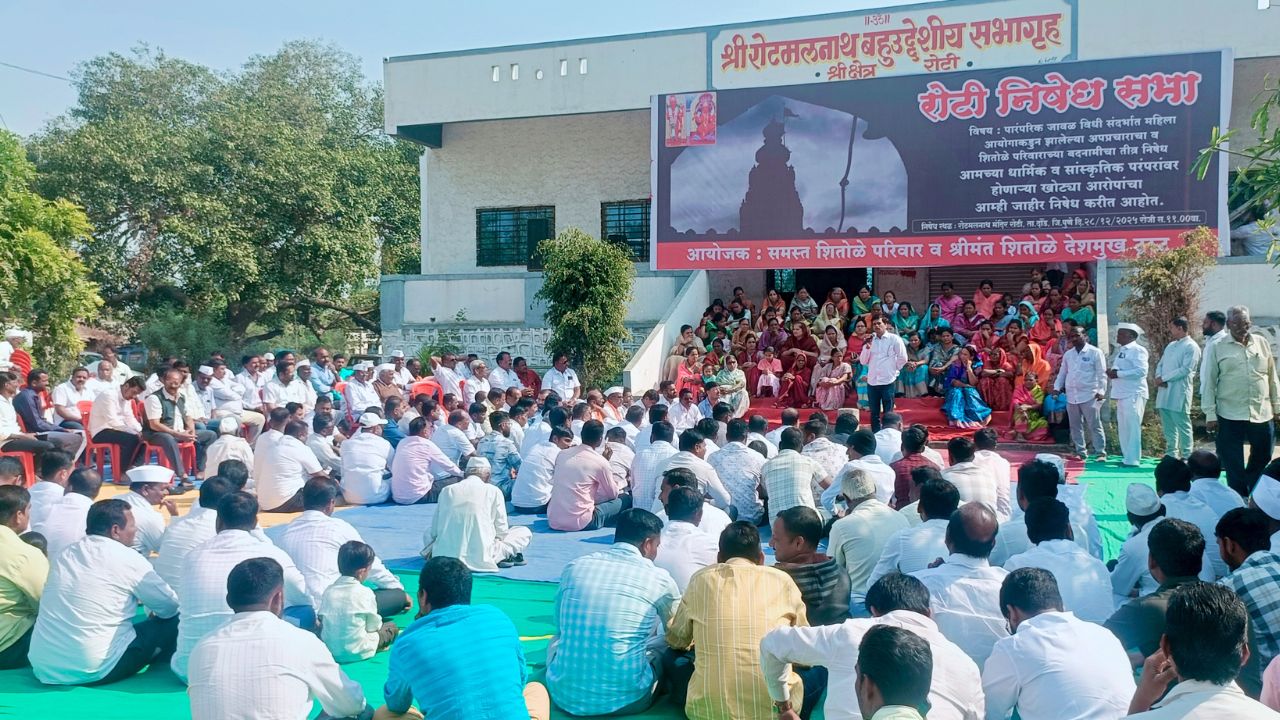 Daund Taluka News: रोटीतील जावळ विधीवरून दौंड तालुक्यात संताप; रूपाली चाकणकरांनी माफी मागावी, अन्यथा आंदोलनाचा इशारा