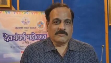 Kalyan : देवगंधर्व महोत्सवाची शताब्दी सुरावट!