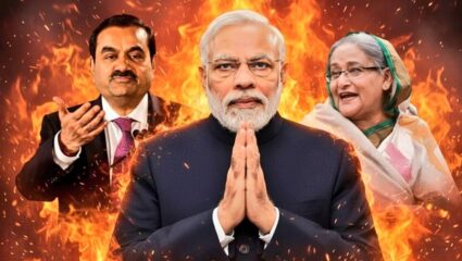 Adani Power: PM Modi यांचा एक इशारा आणि बांग्लादेशात होईल अंधारमय; भारताविरुद्ध विष ओकले तर भोगावे लागतील ‘असे’ परिणाम