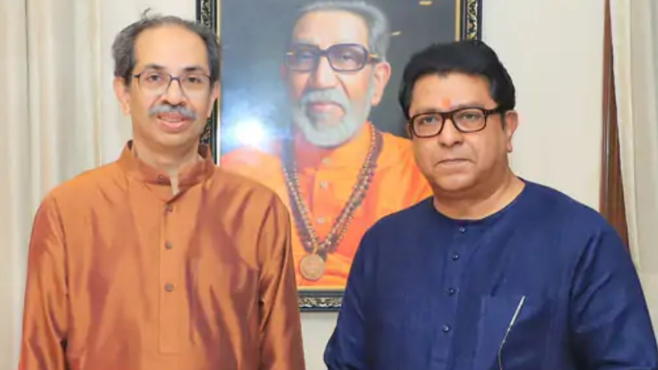 Breaking News : दोन दशकानंतर महाराष्ट्रचे स्वप्न अखेर पूर्ण होणार! उद्या 12 वाजता ठाकरे बंधूंच्या युतीची घोषणा