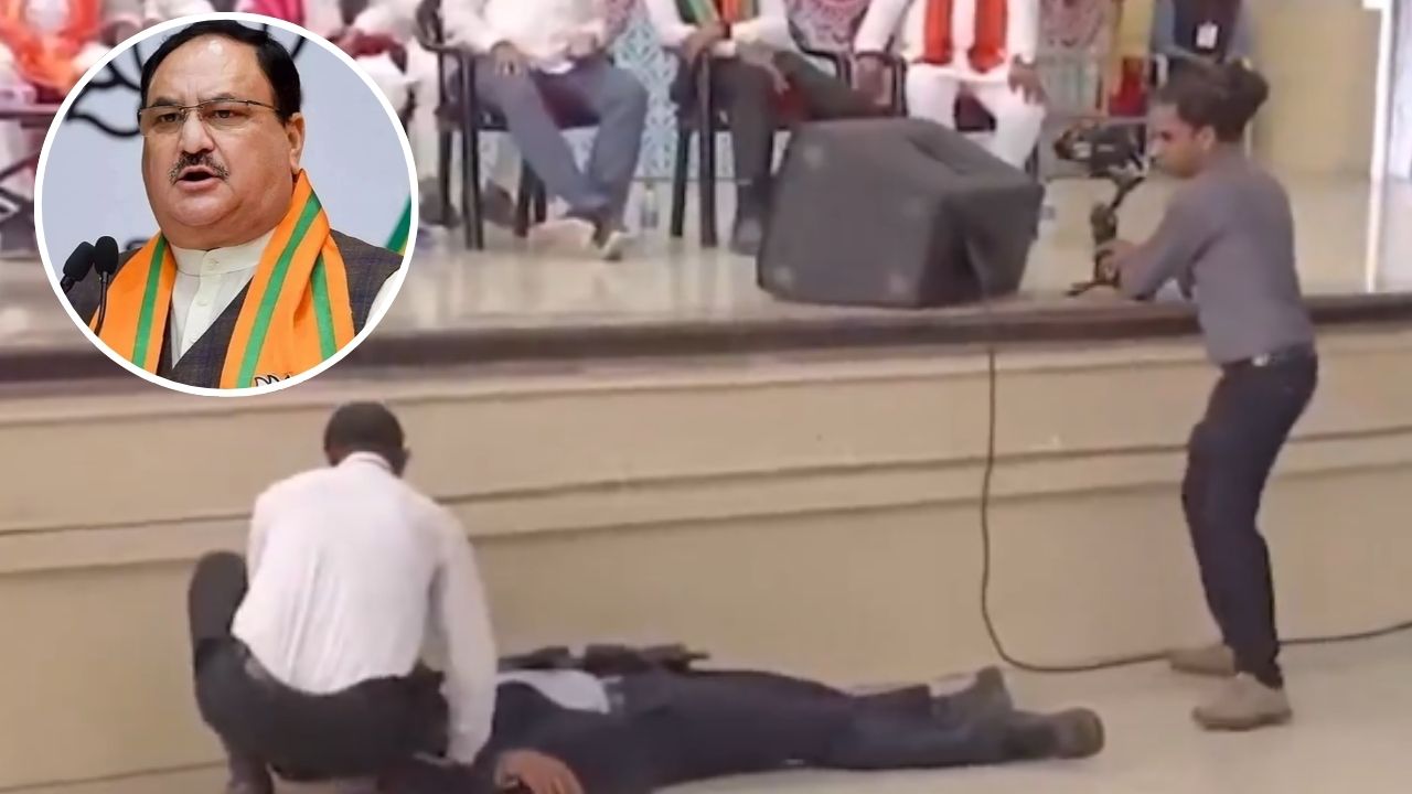 JP Nadda viral video : माणुसकी हारली! समोर सुरक्षा रक्षक कोसळला तरी जे पी नड्डा देत राहिले भाषण, व्हिडिओ आला समोर