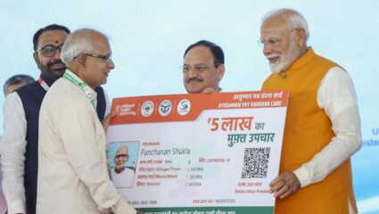 Universal Health Coverage Day: आयुष्मान भारत! सरकारच्या ‘या’ फायदेशीर योजनांमुळे आरोग्य सेवेवरील खर्च होईल मोफत; वाचा कसे ते…
