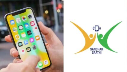 Sanchar Saathi: मोठी बातमी! ‘संचार साथी’ प्री-इंस्टॉल करण्याचा निर्णय मागे! सरकारने स्मार्टफोन कंपन्यांना दिलेले निर्देश रद्द