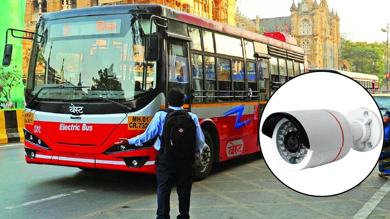 Mumbai BEST News: महिलांच्या सुरक्षेसाठी ‘बेस्ट’चा मोठा निर्णय! ताफ्यातील २४९ बसेसमध्ये बसवणार ४०० हून अधिक सीसीटीव्ही कॅमेरे