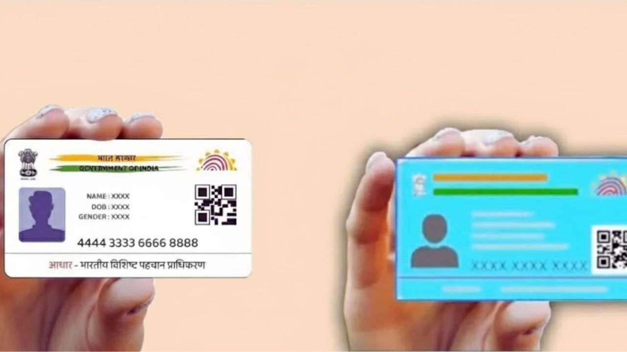 Blue Aadhaar Card: नक्की काय आहे ‘ब्लू आधार कार्ड’? सामान्य आधारपेक्षा हे किती वेगळे? जाणून घ्या सर्व काही