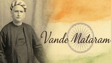 Vande Mataram : एका पालखीचा ‘विलंब’ आणि झाला राष्ट्रगीताचा जन्म; बंकिमचंद्रांनी ‘अशी’ रचली राष्ट्रभक्तीची अजरामर गाथा