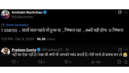 (फोटो सौजन्य- इन्स्टाग्राम)