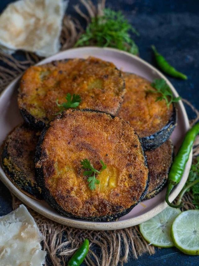 कोलकाता स्टाईल जेवणावर बनवा खमंग भाजलेला बेगुन भाजा 