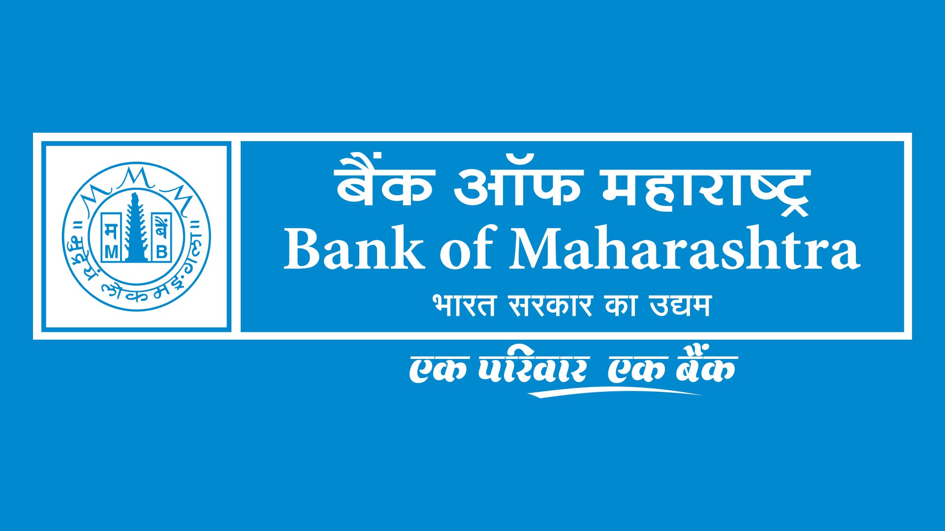 Bank of Maharashtra: सरकारचा मोठा निर्णय! बँक ऑफ महाराष्ट्रचा 6% हिस्सा विक्रीला