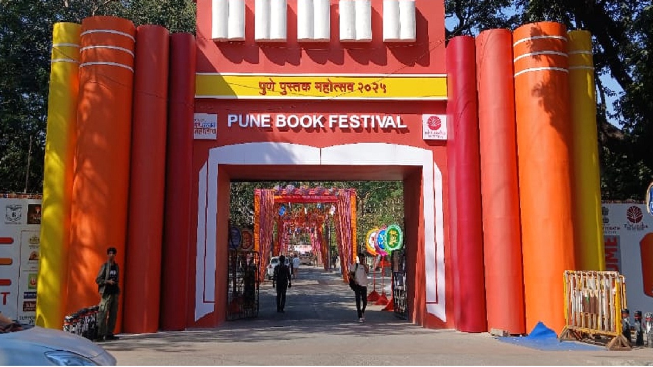 Pune Book Festival : पुणे पुस्तक महोत्सव उद्यापासून रंगणार; तब्बल 800 स्टॉल्स, 50 लाख पुस्तकं अन्…