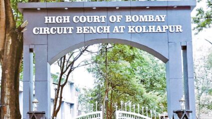 सहकारातील कारभाऱ्यांना मोठा दणका; बँक्स असोसिएशनची याचिका कोल्हापूर सर्किट बेंचने फेटाळली