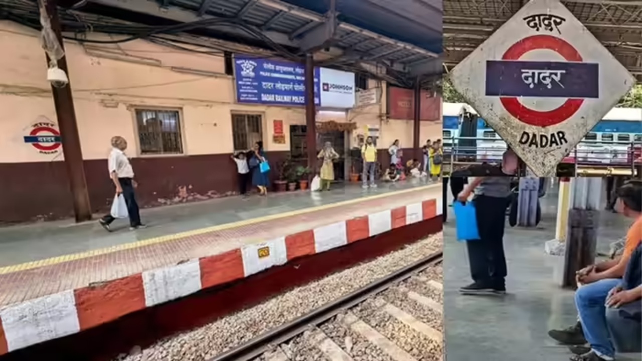 Mumbai Local News : दादर स्थानकात आणखी एक नवीन प्लॅटफॉर्म! कुठे आणि कसा फायदेशीर ठरेल? जाणून घ्या सविस्तर बातमी