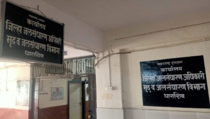 धाराशिव जलसंधारणातील भ्रष्टाचार प्रकरण आमदार धस केंव्हा धसास लावणार? नागरिकांचा आंदोलनाचा इशारा