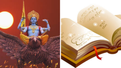 Garud Puran: संस्कारी आणि नशीबवान मुलं जन्माला घालयची आहेत का? आई-वडिलांनी आजपासूनच पाळा ‘गुप्त नियम’