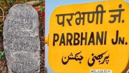 पेंडू येथे आढळला प्राचीन दगडी शिलालेख; ऐतिहासिक ठेवा पाहण्यासाठी बघ्यांची गर्दी