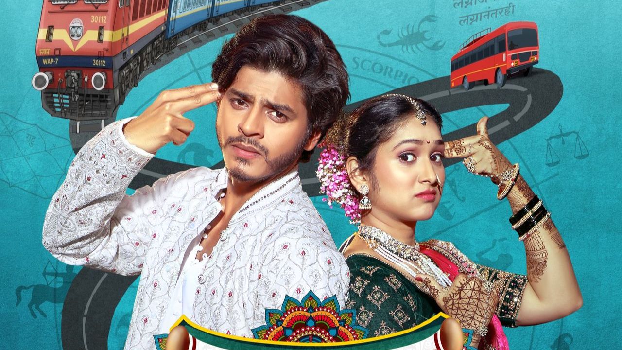 लग्नाच्या मंडपात डोक्याला शॅाट ! प्रियदर्शिनी आणि अभिजीत ‘या’ नव्या जोडीचा ‘लग्नाचा शॉट’ चित्रपट प्रेक्षकांच्या भेटीस