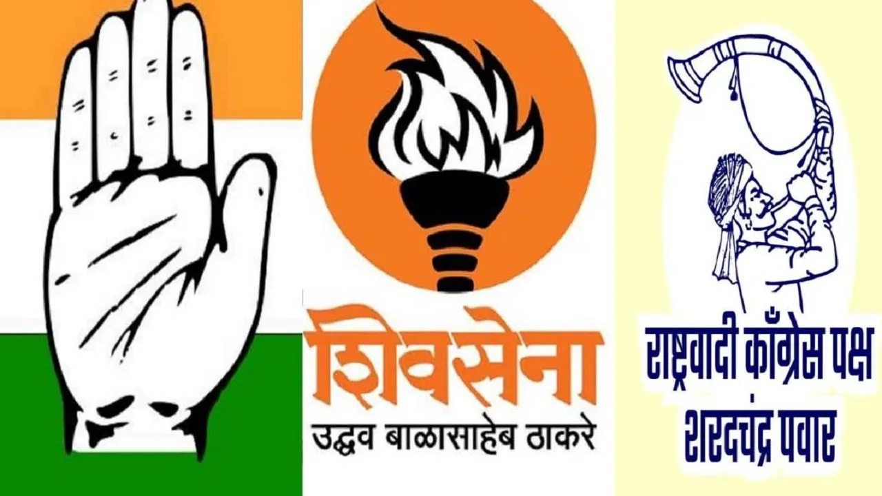 पुण्यात महाविकास आघाडीचं जागावाटप ठरलं; कोण किती जागा लढणार?