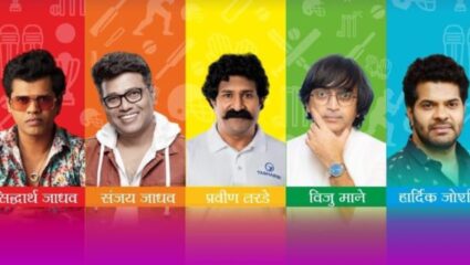 डोंबिवलीत क्रिकेटचा महा धमाका! ८० मराठी सिनेकलाकार ‘डोंबिवलीकर चषक’मध्ये भिडणार