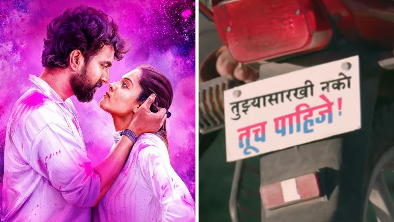 ‘तुझ्यासारखी नको… तूच पाहिजे’,  ‘रुबाब’ची स्टायलिश प्रेमकहाणी प्रेक्षकांसमोर; चित्रपटाचा टीझर प्रदर्शित