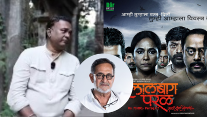 Lalbaug Parel Movie: “त्याला घरात घुसून मारणार…” महेश मांजरेकरबद्दल हे काय वक्त्यव्य करून गेले? काय आहे नेमका वाद?