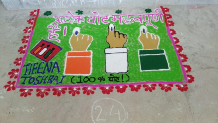 Akola News: शालेय विद्यार्थ्यांमध्ये करण्यात आली मतदानासंबंधित जनजागृती! रंगभरण व रांगोळी स्पर्ध्येचे आयोजन