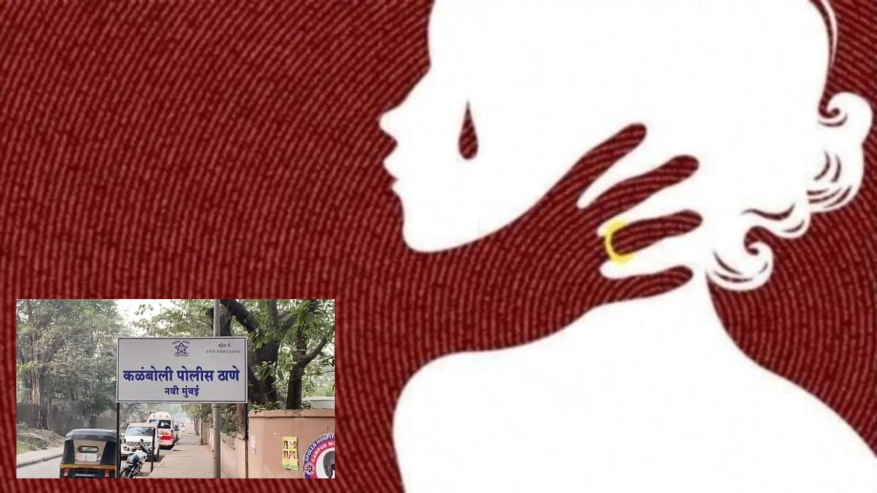 मायलेकीच्या नात्याला काळीमा! 6 वर्षांच्या मुलीचे नाक आणि तोंड दाबून…,  मुलगी नको म्हणून आईकडूनच पोटच्या गोळ्याची हत्या