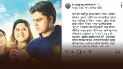 “मराठी सिनेमा मार खाणार नाही… Fight is On” उत्तरच्या रिलीजनंतर क्षितिज पटवर्धन