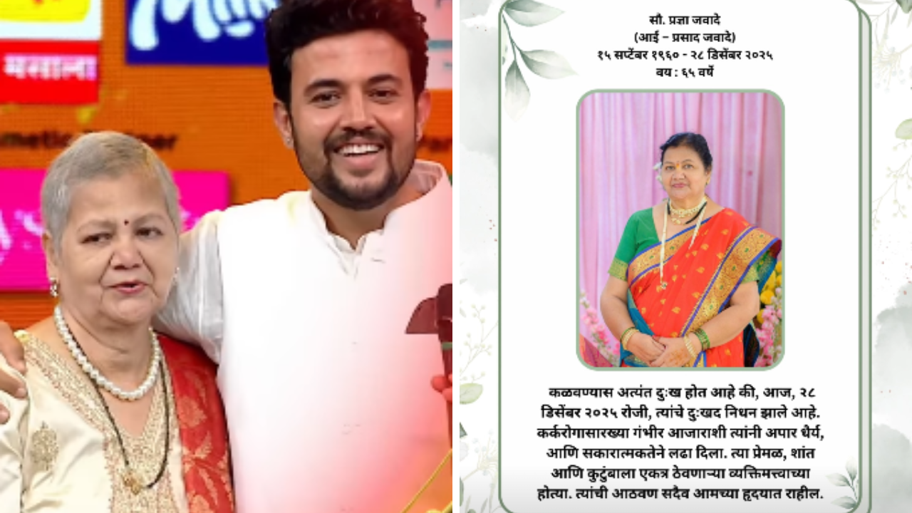 ‘पारू’फेम अभिनेता प्रसाद जवादेला मातृशोक, सून अमृताने सोशल मीडियावर केले शेअर