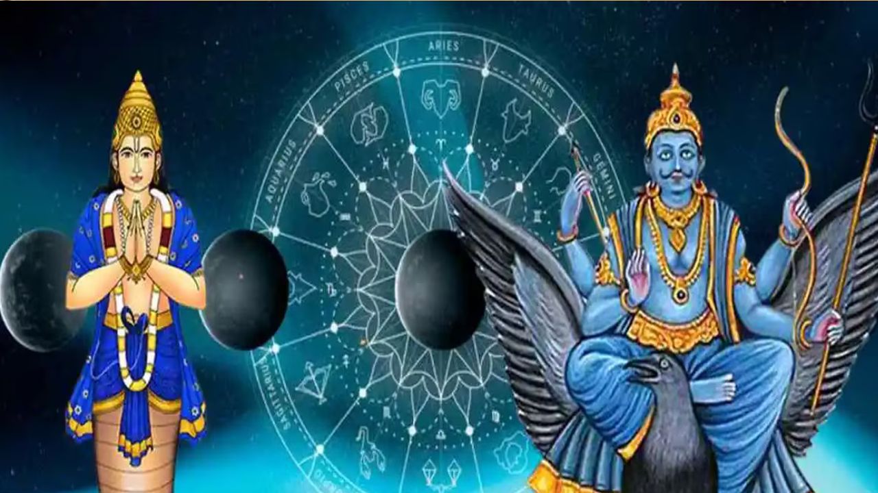 Astro Tips : ज्योतिषशास्त्रामध्ये राहु आणि शनी यांना पापग्रह का म्हणतात ? नेमका याचा अर्थ काय ?