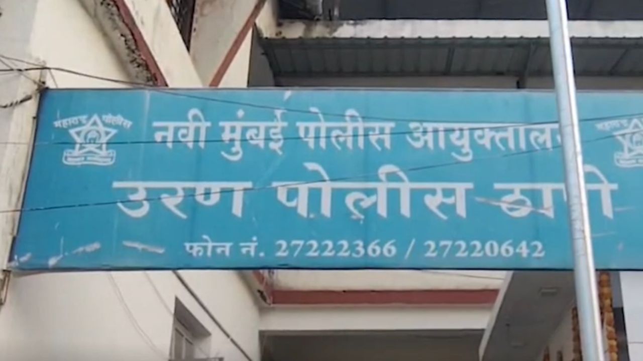 Uran : उरणमध्ये मुलांना पळवणाऱ्या टोळीचा पर्दाफाश