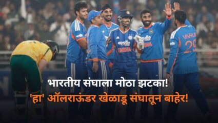 IND vs SA: चौथ्या टी-२० सामन्यापूर्वी भारतीय संघाला मोठा झटका! ‘हा’ ऑलराऊंडर खेळाडू संघातून बाहेर! ‘या’ खेळाडूचे नशीब फळफळले