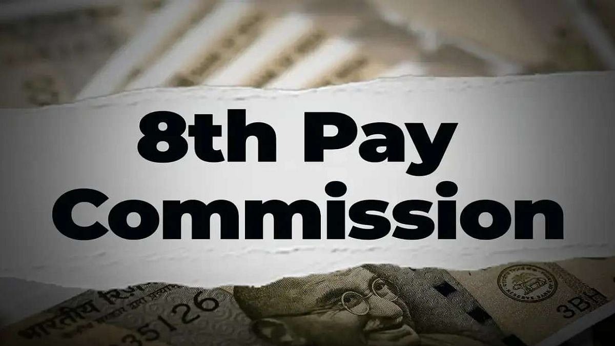 8th Pay Commission Update: केंद्रीय कर्मचाऱ्यांना दिलासा? महागाई भत्त्यात ५% वाढीची शक्यता 