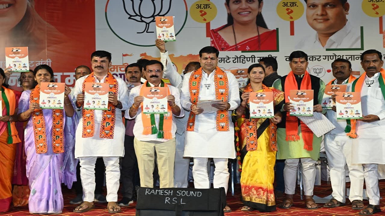 Pune Election : भाजपच्या सभेला नागरिकांचा प्रतिसाद! प्रभाग 09 साठी जाहीरनामा प्रसिद्ध