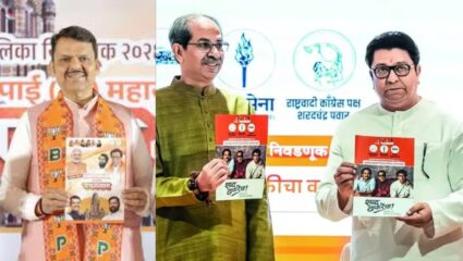 वचननामा, संकल्पनाम्याचे राजकारण! कोणाच्या विकास पुस्तिकेवर ‘विश्वास’ दाखवायचा? मतदारांना प्रश्न