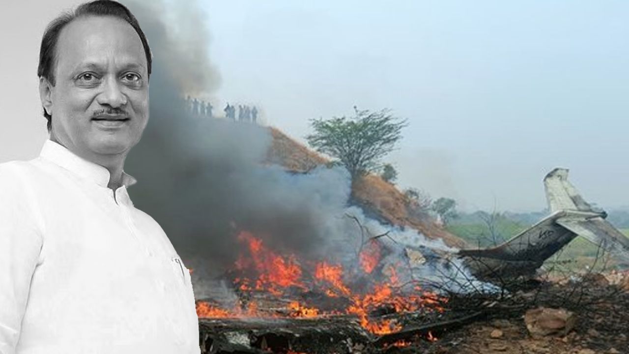 Ajit Pawar Funeral : ‘अलविदा दादा…’ अखेर घड्याळाचा काटा थांबला! अजित पवार अनंतात विलीन