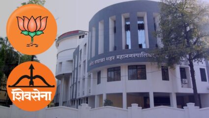 महापालिका निवडणुकीनंतर नांदेडमध्ये महायुती पुन्हा एकत्र; शिवसेनेचा बिनशर्त पाठींबा जाहीर