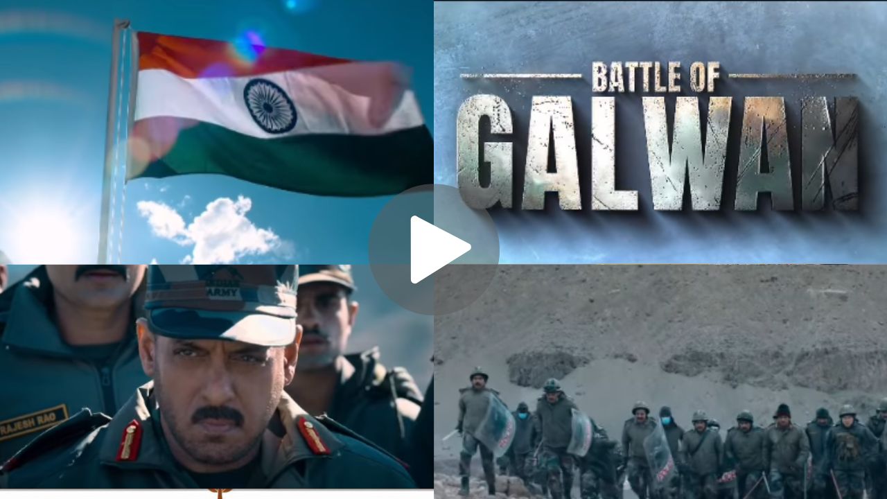 Salman Khan Movie : प्रजासत्ताक दिनाच्यानिमित्ताने देशभक्तीचा सूर घुमणार; ‘Battle of Galwan’मधील पहिलं गाणं रिलीज