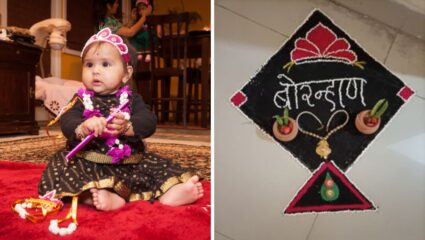 Makar Sankranti 2026: मकरसंक्रांतीनंतर लहान मुलांचं बोरन्हाण का केलं जातं? जाणून घ्या धार्मिक आणि शास्त्रीय कारणे