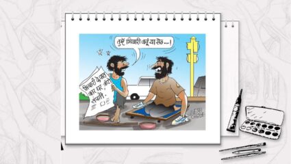 घर…गाडी..बंगला..लक्ष्मीची मोठी कृपा! तरी दारोदार फिरतोय इंदौरमध्ये भिकारी मांगीलाल