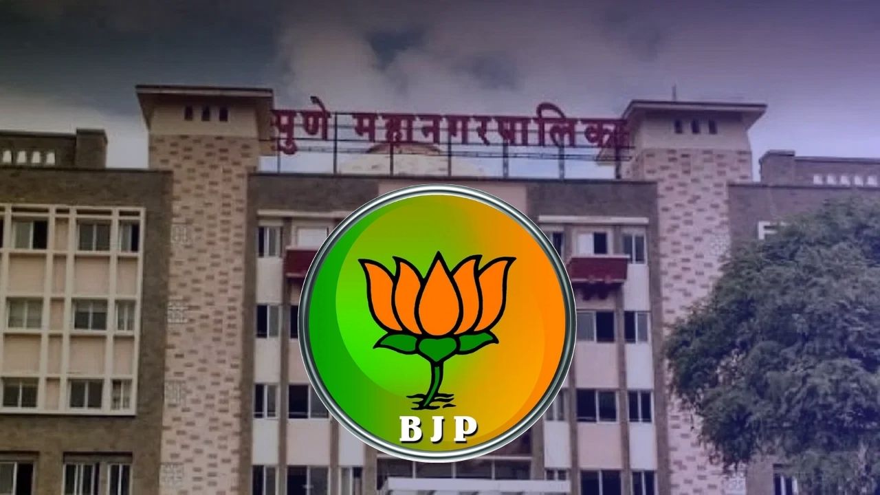 Maharashtra Politics: पुण्यात सत्तेसाठी भाजपचा मोठा डाव; ‘या’ नेत्याला दिले गटनेते पद