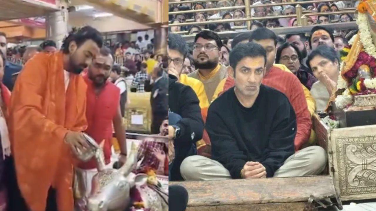 IND vs NZ 3rd ODI : गौतम गंभीर आणि केएल राहुल भगवान शिव चरणी लीन! महाकालेश्वर मंदिरात केली भस्म आरती; पहा VIDEO 