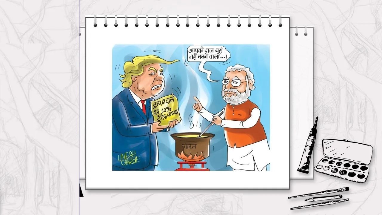 अमेरिकेला भारताचे जशास तसे उत्तर! टॅरिफला दिले डाळीच्या किंमतीतून उत्तर