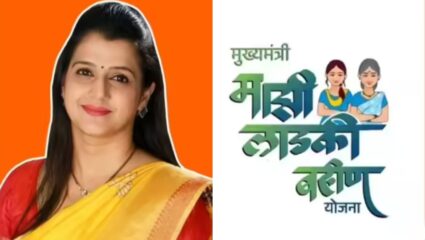 Ladki Bahin Yojana : निवडणुकीपूर्वी लाडकी बहिणींना 3000 रुपये मिळणार, तेजस्वी घोसाळकर यांचा दावा