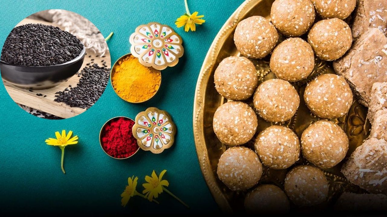 Makar Sankranti 2026: मकर संक्रांतीच्या दिवशी तिळाचे करा ‘हे’ उपाय, सर्व दोष होतील दूर