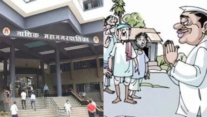 Nashik Election 2026: पंचवटीच्या रणसंग्रामात बाजी कोण मारणार? घराणेशाही, बाहुबली उमेदवार, बंडखोरी आणि अपक्षांचा करिश्मा