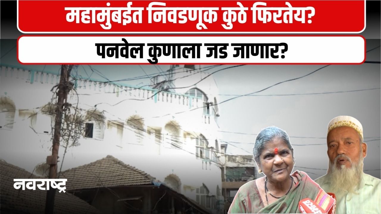 Airport : एअरपोर्ट आलं, पण पनवेलचं काय झालं? जनतेचा थेट सवाल