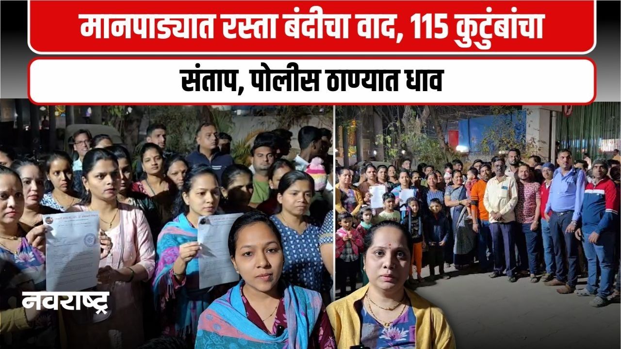 Kalyan : माऊली आरंभ इमारतीसमोर जागा मालकाचा हट्ट, नागरिकांचे दैनंदिन जीवन ठप्प