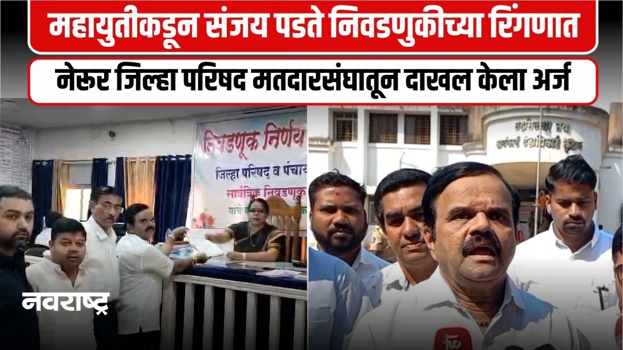 Sindhudurg : संजय पडते यांनी महायुतीकडून दाखल केला उमेदवारी अर्ज